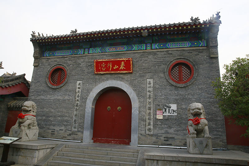 棗莊臺兒莊泰山廟